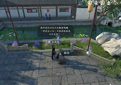 逆水寒手游再吃亿口怎么做任务完成攻略