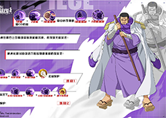 航海王热血航线藤虎连招一览技能介绍展示