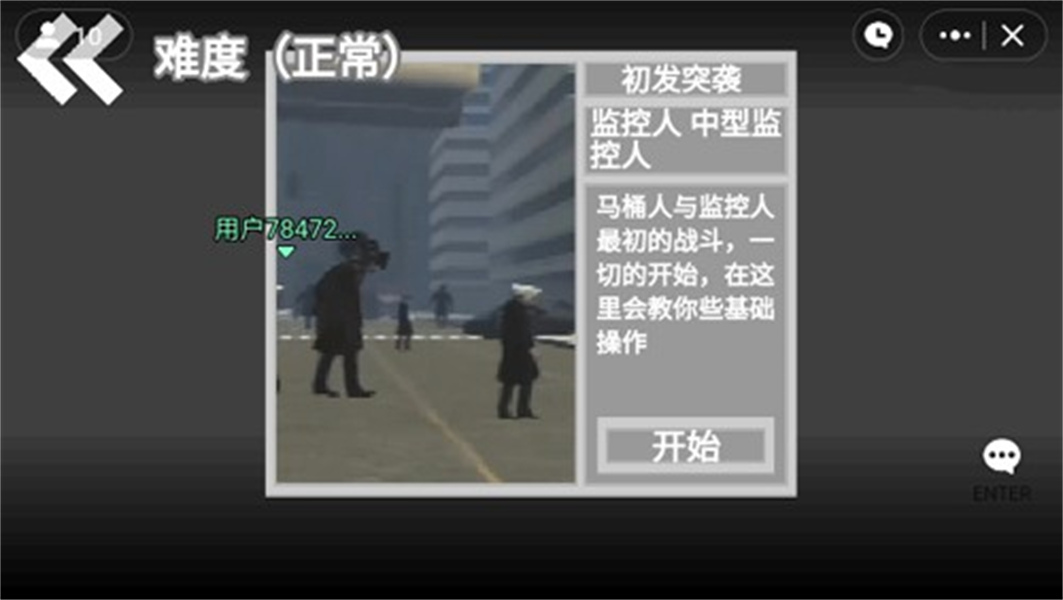 马桶人逆袭自制版手游单机版