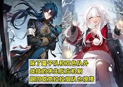 崩坏星穹铁道玲可队伍怎么搭配阵容角色推荐