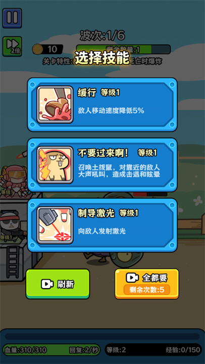 僵尸别想跑手游周年