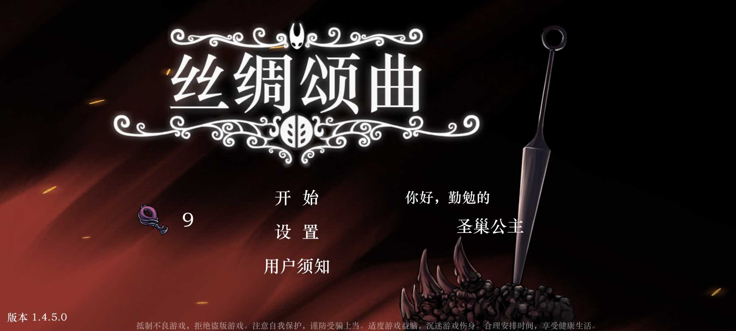丝绸颂曲安卓变态版