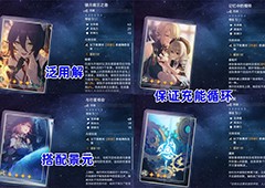 崩坏星穹铁道停云选择什么光锥好最佳光锥攻略