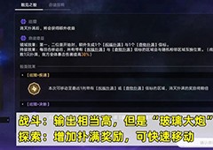 崩坏星穹铁道寰宇蝗灾巡猎命途怎么样命途增益骰面效果一览