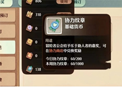 森之国度纹章怎么获取纹章获取方法