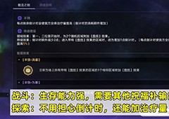 崩坏星穹铁道寰宇蝗灾丰饶命途怎么样命途增益骰面效果一览