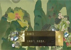 逆水寒手游摄元取华怎么获得技能获取攻略