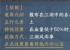 逆水寒手游金色征袍怎么获得获取攻略分享