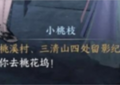 逆水寒手游桃花坞怎么进进入方法介绍