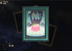 《崩坏：星穹铁道》阮梅事件玩法攻略教程