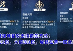 崩坏星穹铁道停云技能是什么所有技能效果技巧攻略