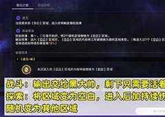 崩坏星穹铁道寰宇蝗灾虚无命途怎么样命途增益骰面效果一览