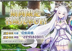 第七史诗爱蜜莉雅值得抽吗角色技能强度解析