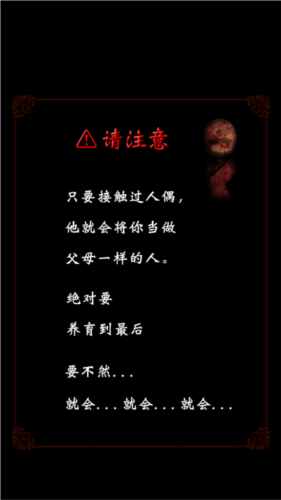 育日本人形手游下载