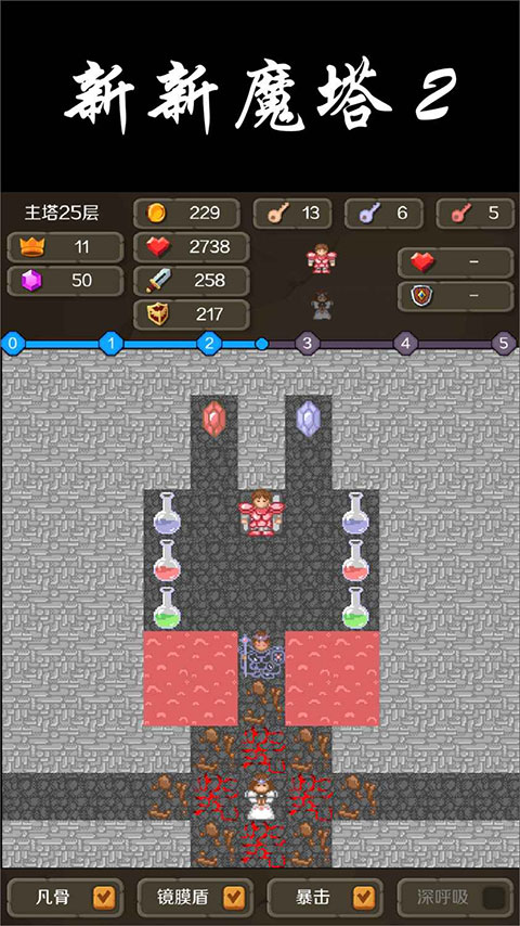 新新魔塔2手机版手游体验服官网