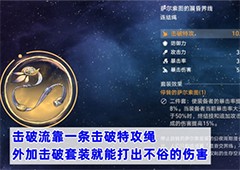 崩坏星穹铁道素裳怎么玩常见玩法攻略