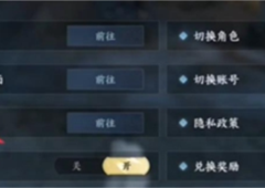 逆水寒手游装备分解了怎么找回找回方法分享
