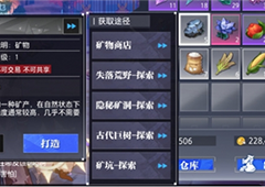 晶核黑矿怎么获得采集位置介绍