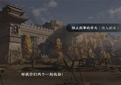 逆水寒手游孰贵孰贱怎么做游历任务攻略