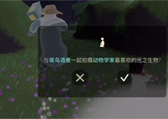光遇拾光季季节任务二怎么做任务完成攻略