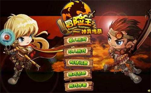 冒险王之神兵传奇网页版官方下载电脑版