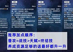崩坏星穹铁道刃怎么加点好行迹加点推荐