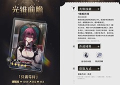 崩坏星穹铁道只需等待值得抽吗卡芙卡专属光锥评测攻略