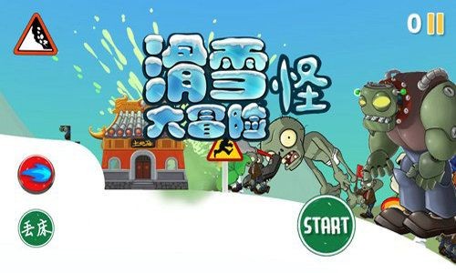 滑雪大冒险无广告新版本下载
