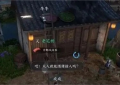 逆水寒手游梁上纸鸢怎么做任务完成攻略