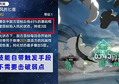 崩坏星穹铁道技能和击破持续伤害有什么区别差别介绍