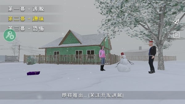 逃离家暴八种结局版端游下载安装手机版
