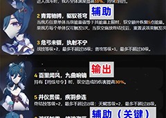 崩坏星穹铁道驭空抽多少星魂好命座抽取推荐
