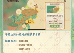 桃源深处有人家萝萝古镇怎么玩游戏玩法介绍