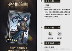 崩坏星穹铁道刃专属光锥怎么样到不了的彼岸性价比攻略