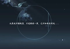 逆水寒手游天火伏雷怎么打武器获取攻略