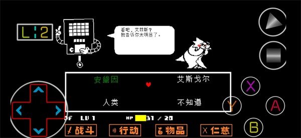 传说之下混沌终章测试服