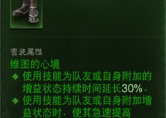暗黑破坏神不朽维图套怎么样属性机制分析