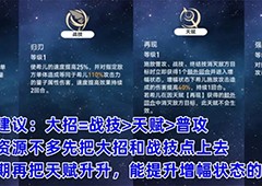 崩坏星穹铁道希儿怎么加点好行迹加点优先度推荐