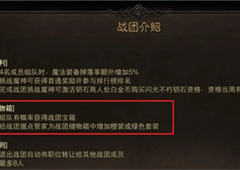暗黑破坏神不朽战团储物箱在哪里获得方法分享