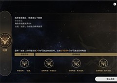 崩坏星穹铁道怎么速刷模拟宇宙快速打通技巧攻略