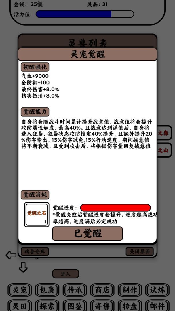 只会抓宠的我突然无敌了单机经典老版