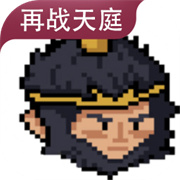 黑神话之义薄云天体验服下载
