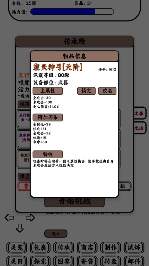 只会抓宠的我突然无敌了官方版国际服大陆版