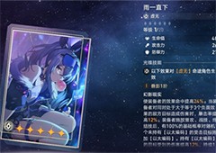 崩坏星穹铁道银狼效果命中要多少零命需要多少命中