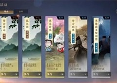 逆水寒手游混江湖答案是什么全部问卷答案分享
