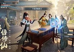 凡人修仙传人界篇镜州奇遇怎么做奇遇完成方法