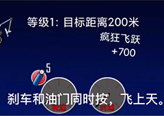 登山赛车怎么刷金币最快刷金币方法