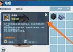 迷你世界急救包怎么做制作材料方法攻略