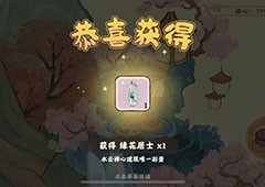 桃源深处有人家扶光装扮怎么获得装扮获取方法