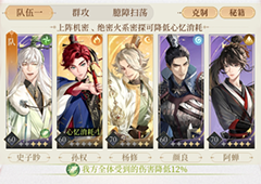 代号鸢再探桃源梦魇25层怎么过关卡打法攻略
